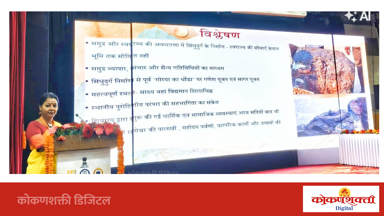 मालवणचा ऐतिहासिक ‘मोरयाचा धोंडा’ राष्ट्रीय पटलावर
