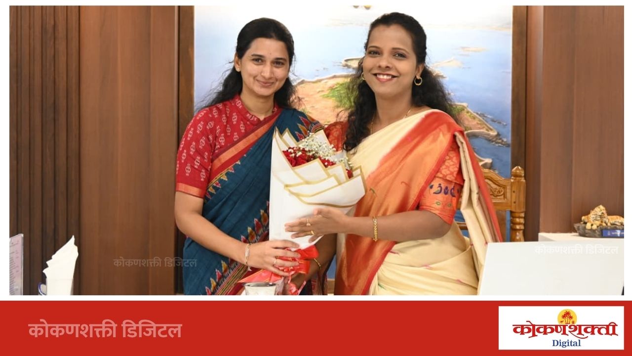 सिंधुदुर्ग जिल्हा परिषदेच्या मुख्य कार्यकारी अधिकारीपदी डॉ. अपूर्वा बासूर रुजू