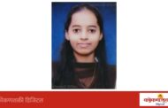 भंडारी कनिष्ठ महाविद्यालयाची विद्यार्थिनी कुमारी दूर्वा मनोज चिपकर हिची टेबल टेनिस स्पर्धेसाठी सलग दुसऱ्या वर्षी विभाग स्तरावर निवड