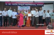 मालवणी बझारच्या विकासासाठी धोरणात्मक निर्णय; ४४ वी वार्षिक सर्वसाधारण सभा संपन्न