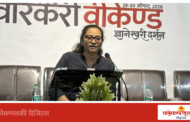 मालवणात रंगले ‘रिंगण वारकरी वीकेण्ड’; ज्ञानेश्वरीच्या विचारांचा जागर