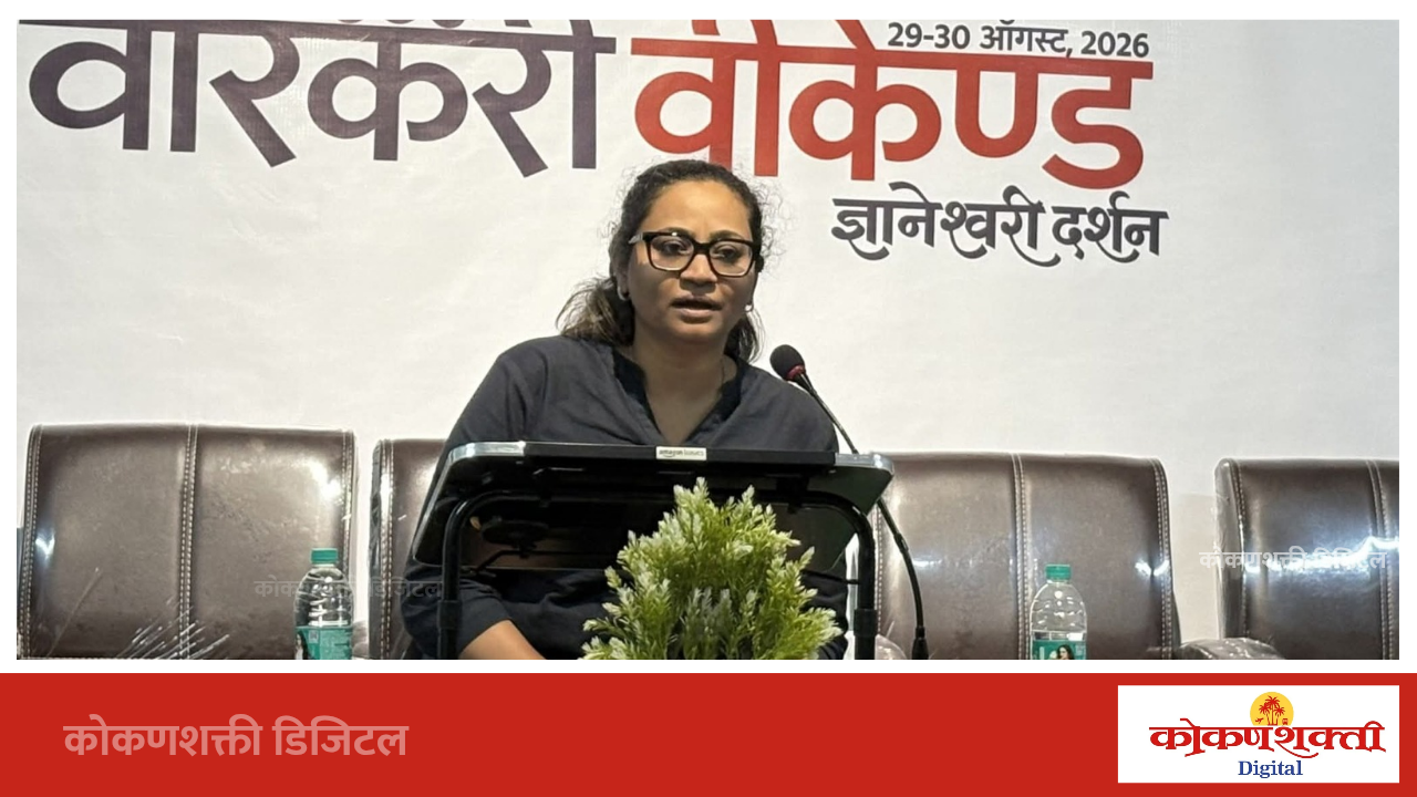 मालवणात रंगले ‘रिंगण वारकरी वीकेण्ड’; ज्ञानेश्वरीच्या विचारांचा जागर